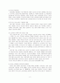 [A+평가 레포트]보육정책의 문제점과 발전방안 7페이지