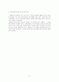 [A+평가 레포트]보육정책의 문제점과 발전방안 9페이지