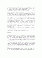 [A+평가 레포트]아내학대의 개념, 유형, 원인, 대책 4페이지