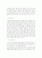 [A+평가 레포트]아내학대의 개념, 유형, 원인, 대책 7페이지