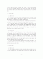 [A+평가 레포트]아내학대의 개념, 유형, 원인, 대책 9페이지