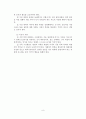 [A+평가 레포트]아내학대의 개념, 유형, 원인, 대책 10페이지