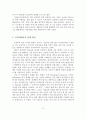 [A+평가 레포트]스마트폰의 SNS와 트위터의 정의와 특성 7페이지