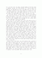 (A+평가 레포트)노인의 여가활동 문제점과 활성화 방안 3페이지