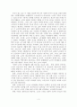 (A+평가 레포트)노인의 여가활동 문제점과 활성화 방안 5페이지