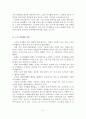 (A+평가 레포트)노인의 여가활동 문제점과 활성화 방안 6페이지