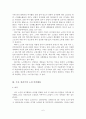 (A+평가 레포트)노인의 여가활동 문제점과 활성화 방안 7페이지