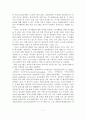 (A+평가 레포트)노인의 여가활동 문제점과 활성화 방안 8페이지