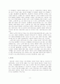 (A+평가 레포트)노인의 여가활동 문제점과 활성화 방안 10페이지