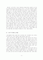 (A+평가 레포트)노인의 여가활동 문제점과 활성화 방안 11페이지