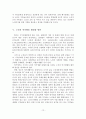 (A+평가 레포트)노인의 여가활동 문제점과 활성화 방안 13페이지
