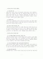 (A+평가 레포트)알코올 중독 가족의 문제점과 가족복지 대책 8페이지