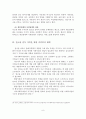 (A+평가 레포트)알코올 중독 가족의 문제점과 가족복지 대책 9페이지