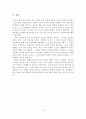 (A+평가 레포트)알코올 중독 가족의 문제점과 가족복지 대책 10페이지