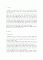 (A+평가 레포트)아동학대 사례와 대책 2페이지