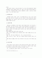 (A+평가 레포트)아동학대 사례와 대책 3페이지