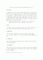 (A+평가 레포트)아동학대 사례와 대책 4페이지