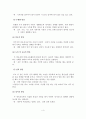 (A+평가 레포트)아동학대 사례와 대책 5페이지