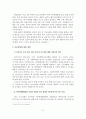 (A+평가 레포트)아동학대 사례와 대책 9페이지