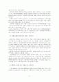 (A+평가 레포트)아동학대 사례와 대책 10페이지