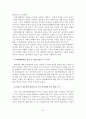 (A+평가 레포트)아동학대 사례와 대책 11페이지