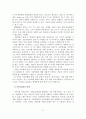 (A+평가 레포트)아동학대 사례와 대책 12페이지