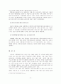 (A+평가 레포트)아동학대 사례와 대책 13페이지
