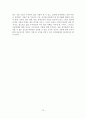 (A+평가 레포트)아동학대 사례와 대책 14페이지