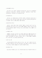 [A+평가 레포트]노인요양시설의 현황과 개선방안 9페이지