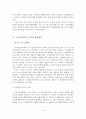[A+평가 레포트]노인요양시설의 현황과 개선방안 10페이지