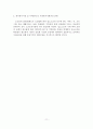 [A+평가 레포트]노인요양시설의 현황과 개선방안 12페이지
