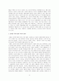[A+평가 레포트]장애인 가족을 위한 가족복지적 접근방안 5페이지