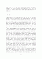[A+평가 레포트]장애인 가족을 위한 가족복지적 접근방안 25페이지