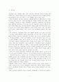 [A+평가 레포트]아동학대의 원인과 대책 2페이지
