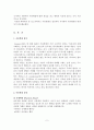 [A+평가 레포트]아동학대의 원인과 대책 3페이지