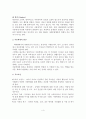 [A+평가 레포트]아동학대의 원인과 대책 5페이지