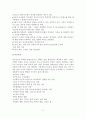 [A+평가 레포트]아동학대의 원인과 대책 6페이지
