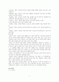 [A+평가 레포트]아동학대의 원인과 대책 8페이지