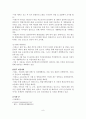 [A+평가 레포트]아동학대의 원인과 대책 9페이지