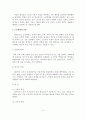 [A+평가 레포트]외국의 노인학대 대응사례와 우리나라 노인학대 대응방안 4페이지
