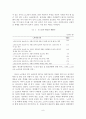[A+평가 레포트]외국의 노인학대 대응사례와 우리나라 노인학대 대응방안 9페이지