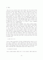 [A+평가 레포트]외국의 노인학대 대응사례와 우리나라 노인학대 대응방안 24페이지