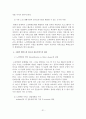 [A+평가 레포트]외국의 노인학대 대응사례와 우리나라 노인학대 대응방안 32페이지