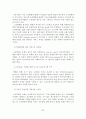 [A+평가 레포트]외국의 노인학대 대응사례와 우리나라 노인학대 대응방안 33페이지