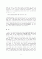 [A+평가 레포트]외국의 노인학대 대응사례와 우리나라 노인학대 대응방안 34페이지