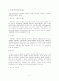 [A+평가 레포트]지역사회복지의 선진국 사례와 활성화 방안 5페이지