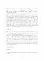 [A+평가 레포트]주5일 근무제 실시 배경, 개정내용, 쟁점사항, 영향 4페이지