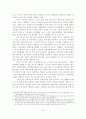 [A+평가 레포트]주5일 근무제 실시 배경, 개정내용, 쟁점사항, 영향 10페이지