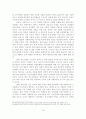 [A+평가 레포트]주5일 근무제 실시 배경, 개정내용, 쟁점사항, 영향 15페이지