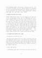 [A+평가 레포트]치매노인가족의 실태와 가족복지 대책 13페이지
